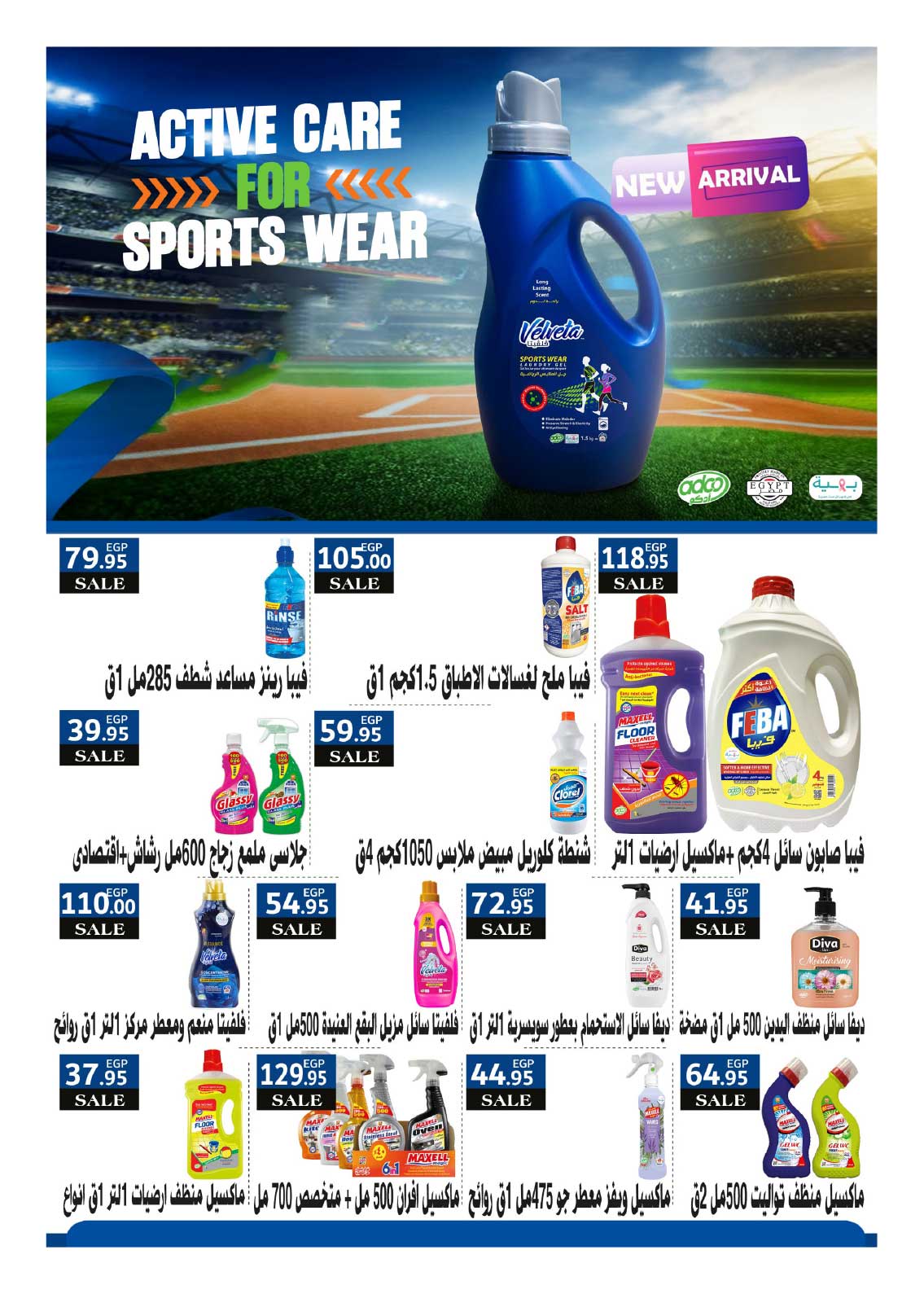 hyper-one offers from 25aug to 2aug 2025 عروض هايبر وان من 25 أغسطس حتى 2 أغسطس 2025 صفحة رقم 57